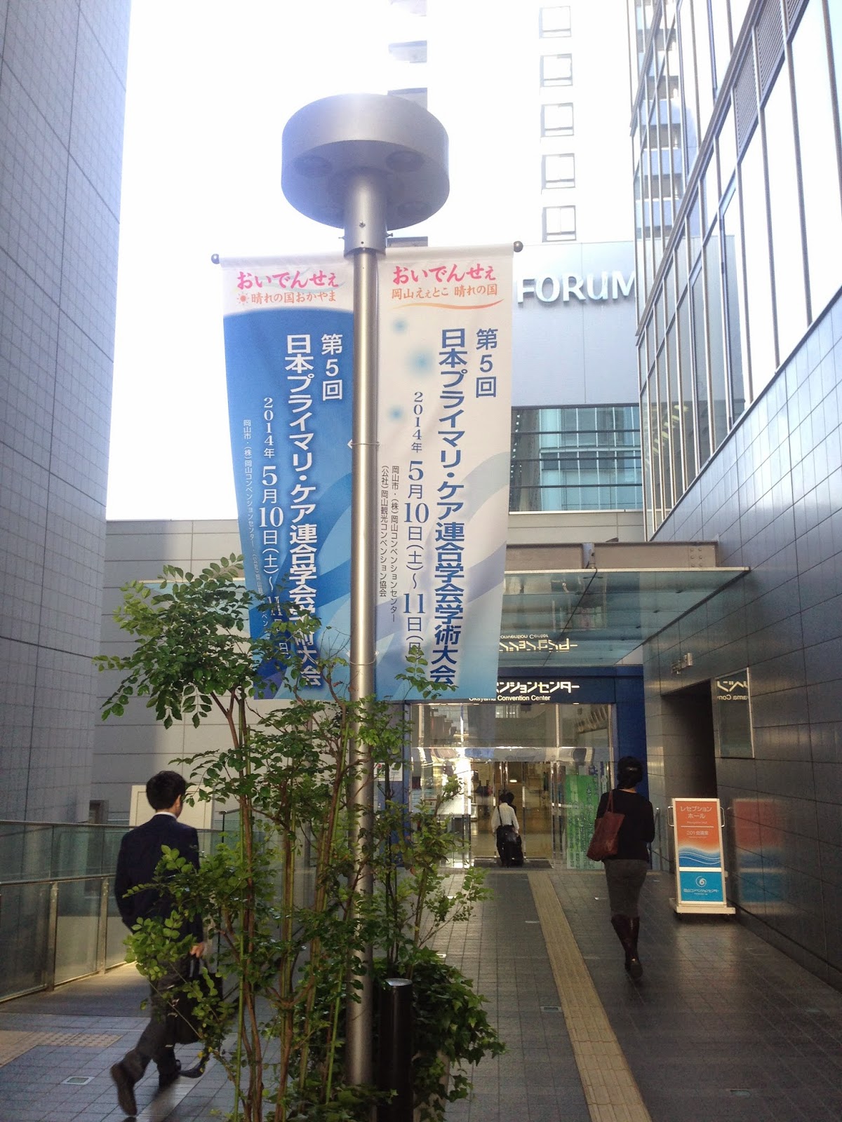 まちの病院がなくなる！?