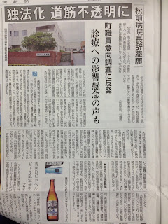 松前町立松前病院その後　決定事項