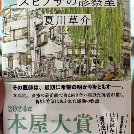 第５２回救急医学会に参加して@仙台