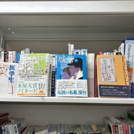 サバティカル休暇